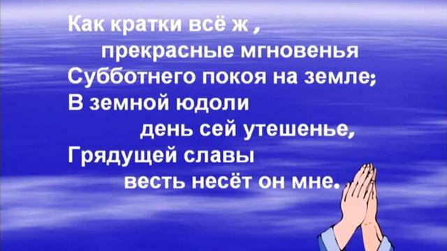 Как кратки, все ж, прекрасные мгновенья смотреть онлайн