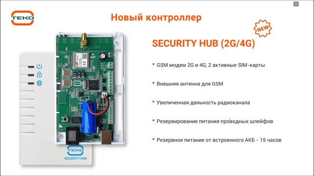 Как бесплатно организовать мониторинг удаленных объектов? ПАК Астра и его новые функции смотреть онлайн