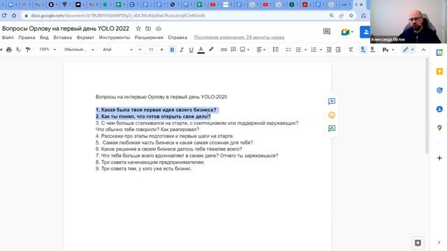 Запись 1 дня. Александр Орлов. 4 проблемы и 5 драйверов роста в профессии и бизнесе. смотреть онлайн
