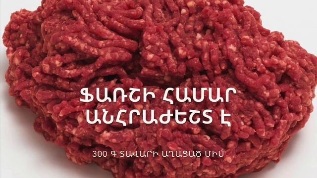 Inchpes Patrastel Lahmaju ինչպես պատրաստել լահմաջու լավմաջո как приготовить лаваджо How To Make