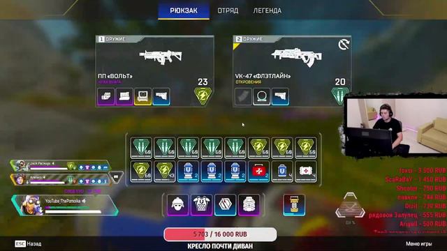 Рейтинг в Apex Legends как Ракоблудство | Лучшие игры Стрима | Алмаз 3 Лобби смотреть онлайн