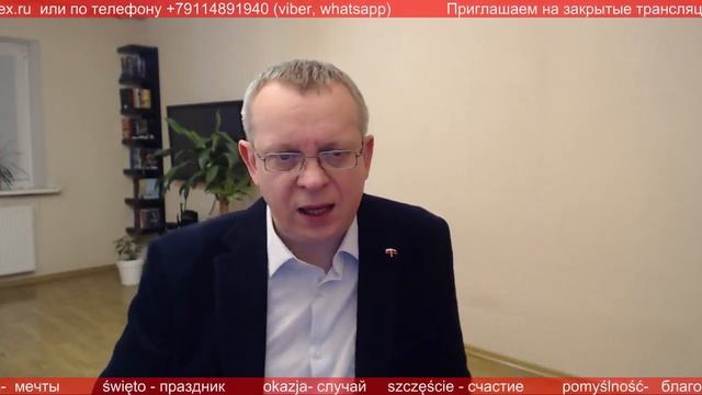 Урок польского языка (как правильно поздравлять) смотреть онлайн