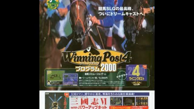 Winning Post 4 - Program 2000 ~ Ending (Dreamcast) смотреть онлайн