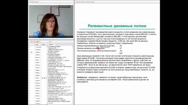 Основные подходы к оценке эффективности капиталовложений и решение задач по программе СIMA (Р1, Р2) смотреть онлайн