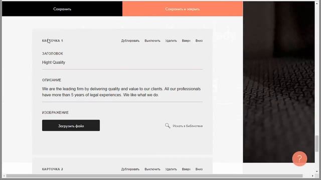 Настройка контента блоков Тильды. Видеоурок. смотреть онлайн
