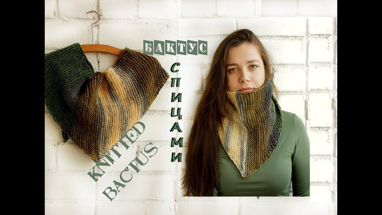 Шарф-платок спицами. Бактус спицами. смотреть онлайн