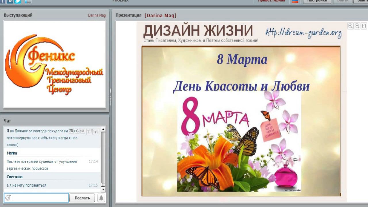 Дарина Лунное питание Шахов 08 03 2017 смотреть онлайн