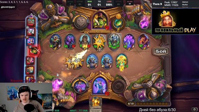 #18 правильный PLAY за Малигоса // hearthstone battlegrounds смотреть онлайн