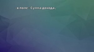 Как удержать НДФЛ, если доход в пользу физлица взыскали приставы