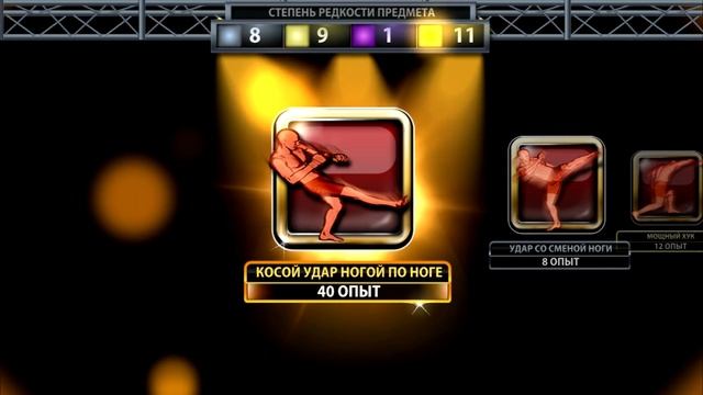 UFC Равная игра 12: переход на 1 рейтинг смотреть онлайн