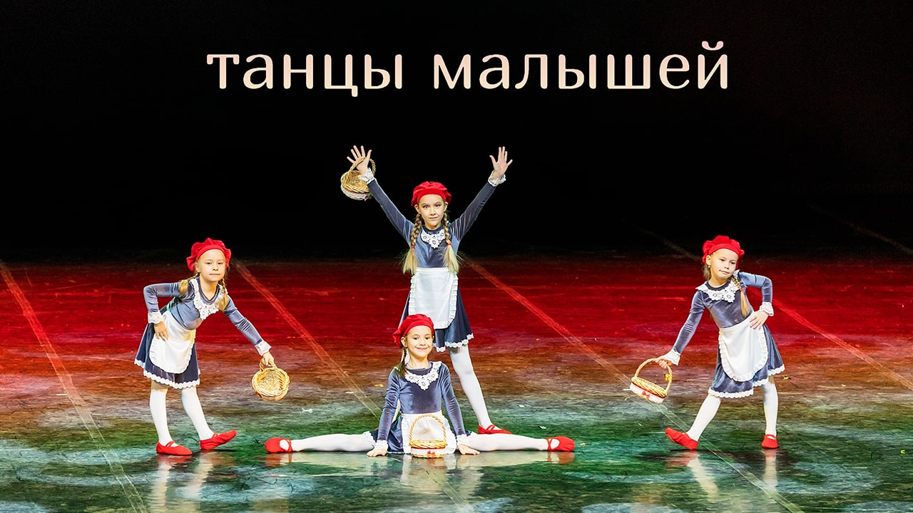 Красная шапочка от студии танца Divadance смотреть онлайн