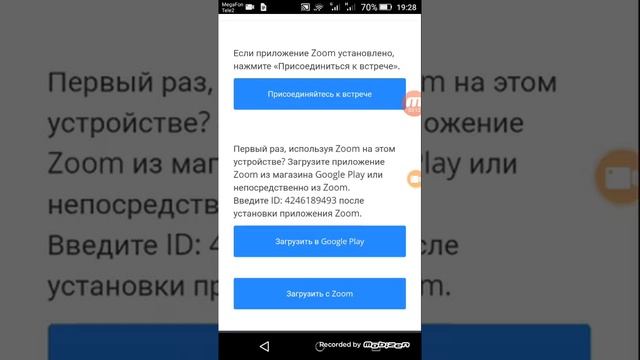 Как провести презентацию в ZOOM, с телефона. смотреть онлайн