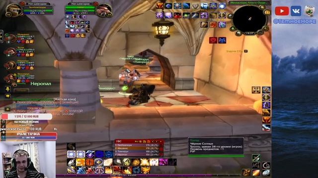 ? WOW SIRUS X1 | SOULSEEKER | РАССЛАБОНЫЧ ПОД ФОНКЫЧ  ?