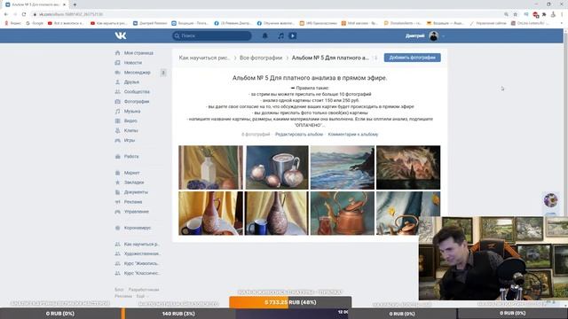 Масляная живопись, академический рисунок. смотреть онлайн