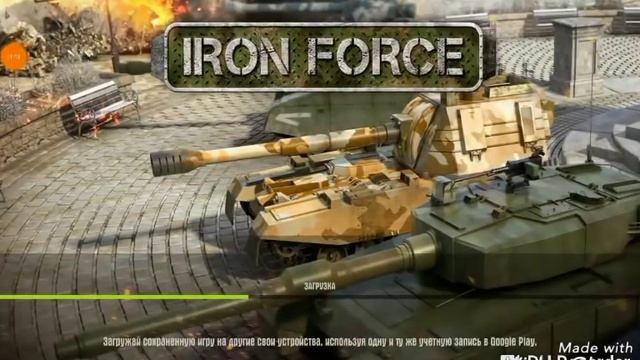 Iron Force. Лига . Общение через дискорд))) смотреть онлайн