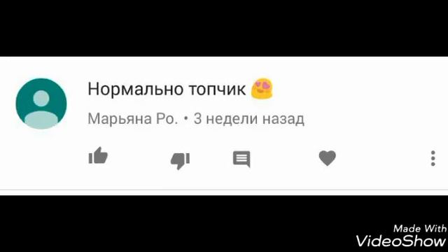 Каменты каторыые собрали меньше 1 лайка смотреть онлайн