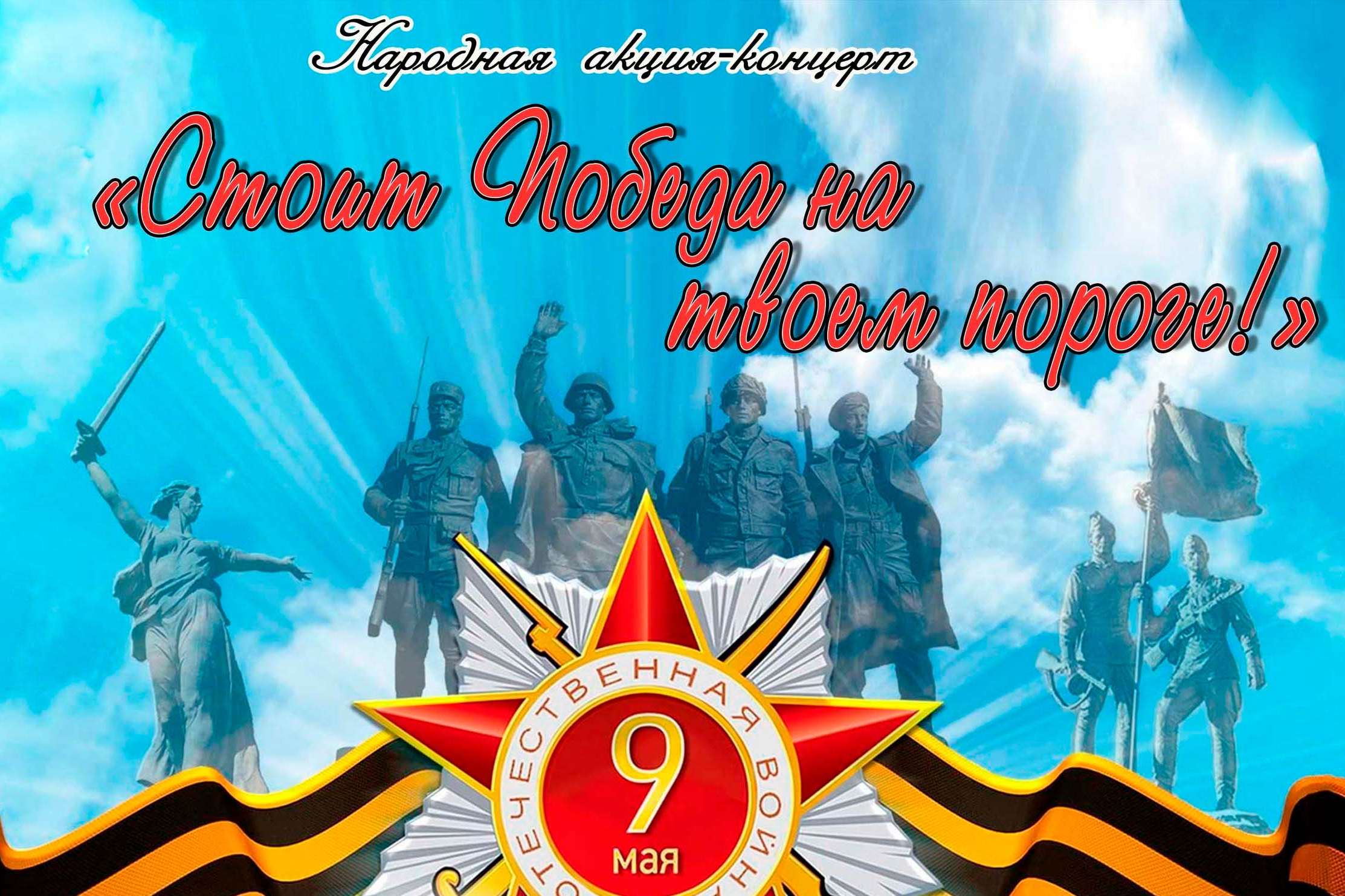 Стоит победа на твоем пороге смотреть онлайн