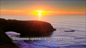 Сура Ахзаб (35 аят) с переводом