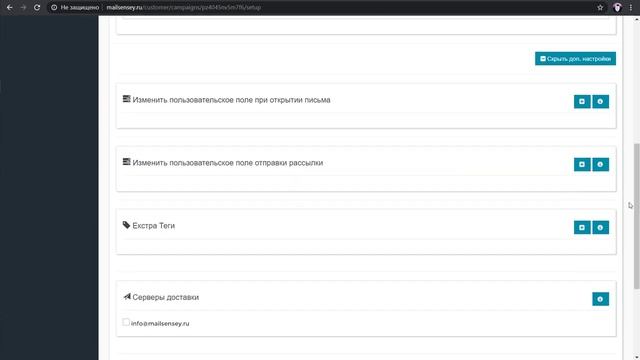 Mail Sensey 8.0 - Скрипт Сервиса для Массовых Email Рассылок смотреть онлайн