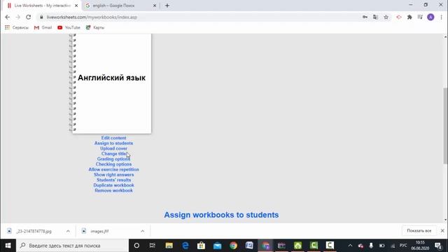 Liveworksheets часть 1 смотреть онлайн