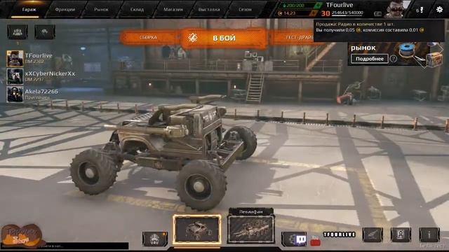 Стрим CROSSOUT | Новые Ресурсы (обновление 0.9.70) смотреть онлайн