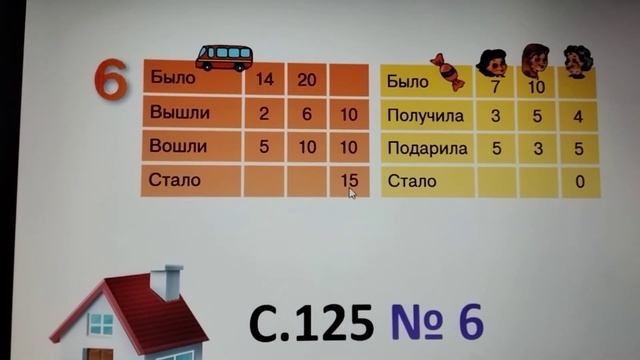 Изменение времени. Календарь. д/з смотреть онлайн