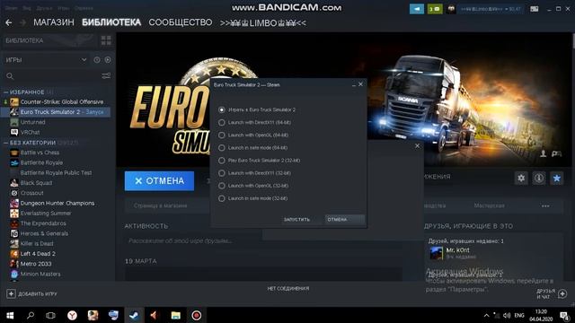 Вылетает при запуске Euro Truck Simulator 2 смотреть онлайн