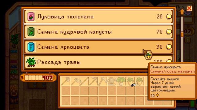 Stardew Valley #3 Первый урожай. Летсплей по старди велли с уваром