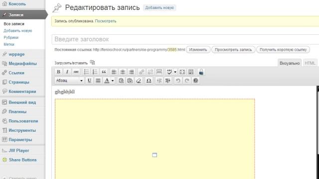 Как выложить видео на блог? смотреть онлайн