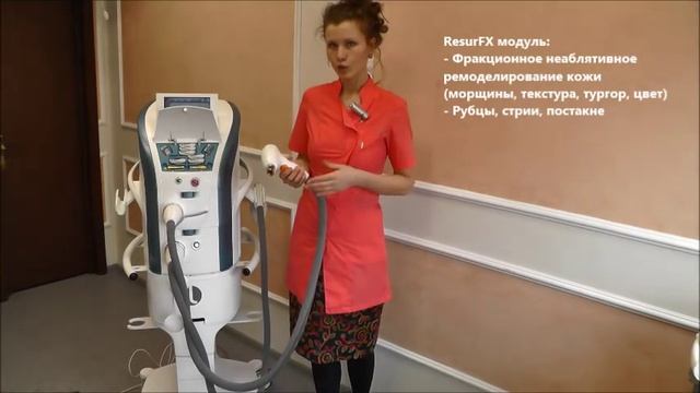 Аппарат для фотоомоложения