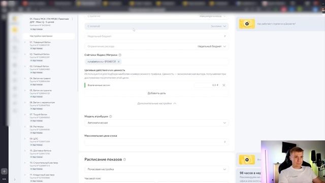 Выбор стратегии в Яндекс Директ для поисковой рекламы. Весь сок в одном ТОП видео о Yandex Direct смотреть онлайн