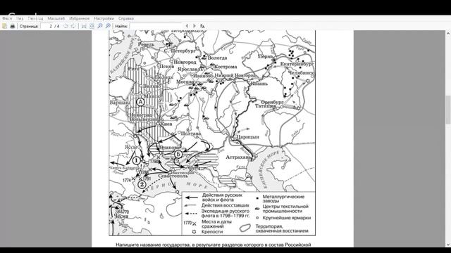 История. Работа с картами. ЕГЭ. По материалам ФИПИ смотреть онлайн