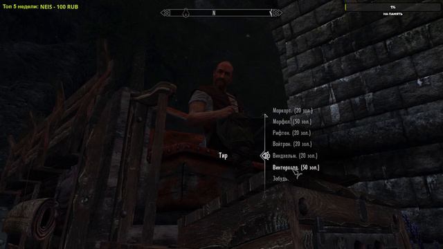 The Elder Scrolls V: Skyrim SE ➤ Прохождение на ПК ➤ #5 смотреть онлайн