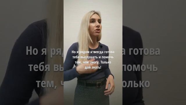 Как поддержать человека правильно? смотреть онлайн