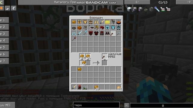 Покупка ДЕМОН МЕЧА! [LavaCraft/LavaClansPVP#2]