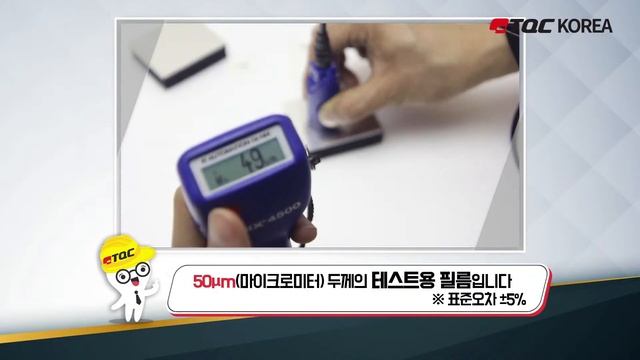 QNIX 4500 도막두께측정기 사용방법 смотреть онлайн