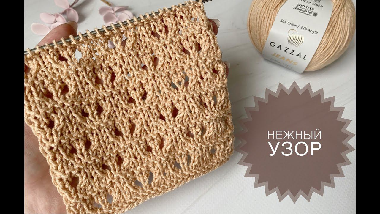 Красивый узор спицами / Обзор Gazzal Jeans смотреть онлайн