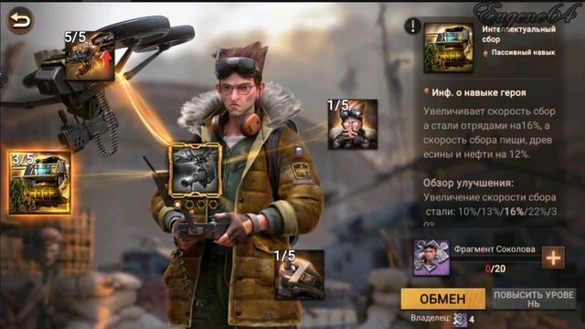 DOOMSDAY Last Survivors Главный командир!Фаза 4 поиск и тренировка героев