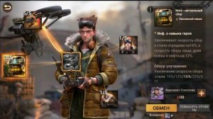 DOOMSDAY Last survivors Главный командир!Фаза 4 поиск и тренировка героев