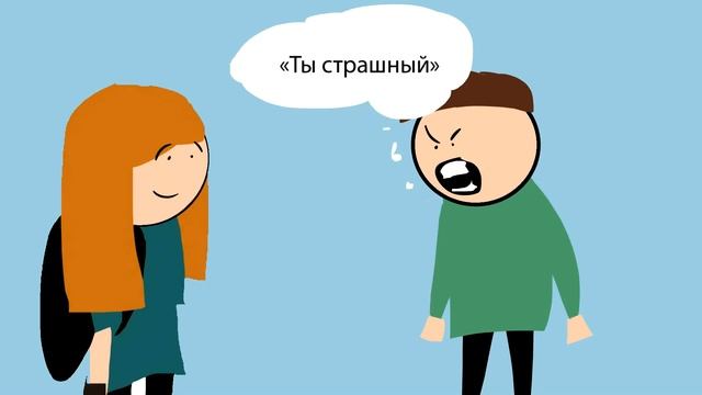 Что такое буллинг? Как реагировать на травлю в школе? смотреть онлайн