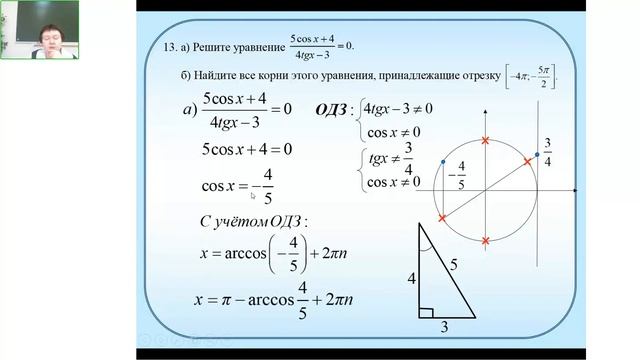 Избранные вопросы математики - занятие №3