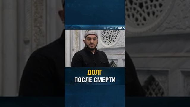 Долг после смерти смотреть онлайн