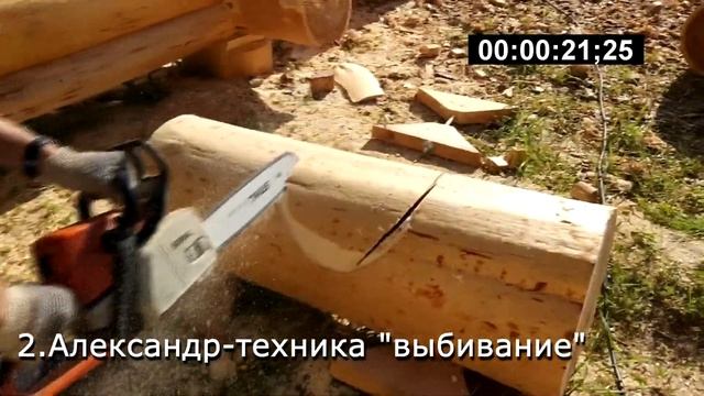 Выпиливание чаши разным способом, русская рубка. Керка. Строительство дома. Обучение русская рубка смотреть онлайн