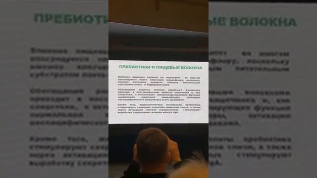 ПРОБИОТИК PRO12 от LR - Профессор Дадали В.А. смотреть онлайн