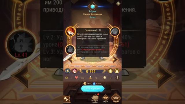 AFK Arena Гайд для новичков/Первые шаги часть 1 смотреть онлайн