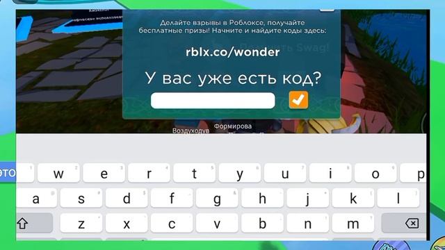 4 ДЕЙСТВУЮЩИХ ПРОМОКОДА В РОБЛОКСЕ/ВВОД НС КАРТЕ РОБЛОКСА! смотреть онлайн