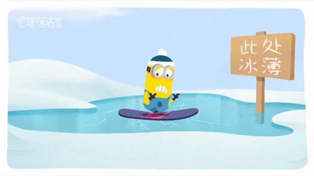 Миньоны: гонки смотреть онлайн