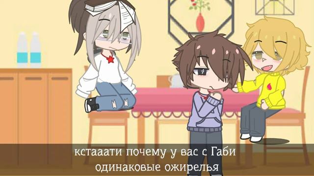 мне 12 лет Ⅰ 2 часть Ⅰ 13 карт Ⅰ by Lia Gacha смотреть онлайн