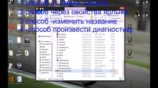 Что делать если вылетает игра World Of Tanks !! смотреть онлайн