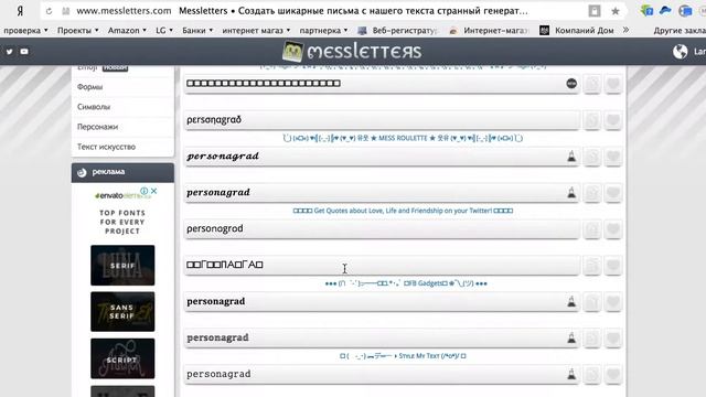 Как сменить шрифт в шапке профиля instagram? смотреть онлайн